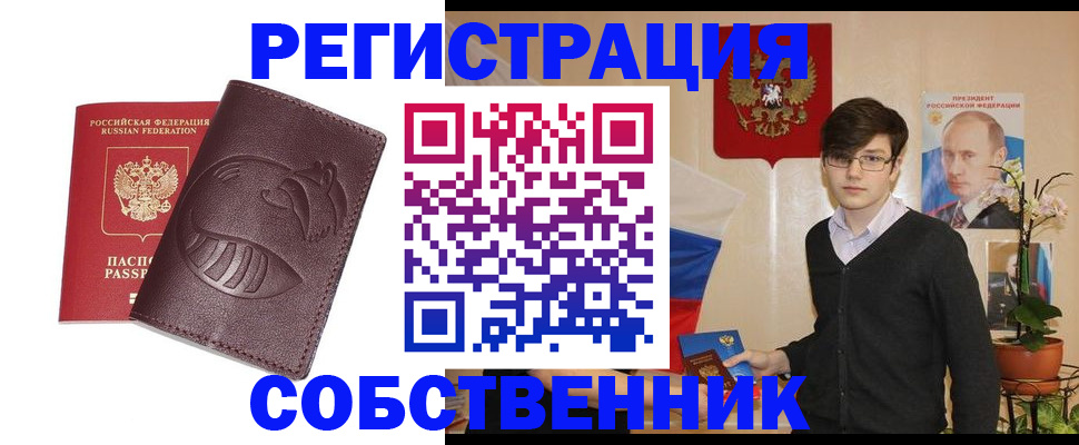 прописка для военкомата в Сысерти