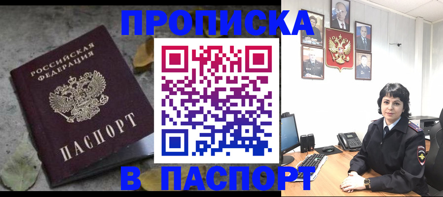 временная регистрация купить в Сысерти