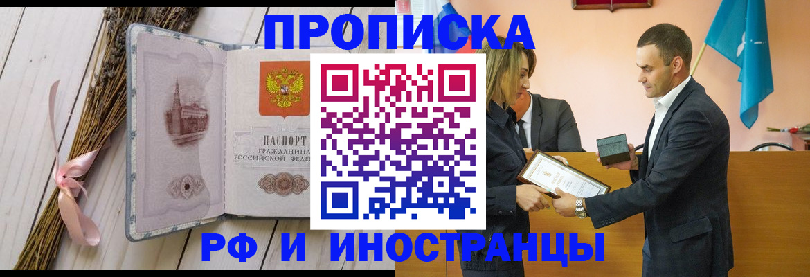 временная регистрация купить в Сысерти